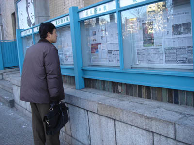 korea street news.jpg